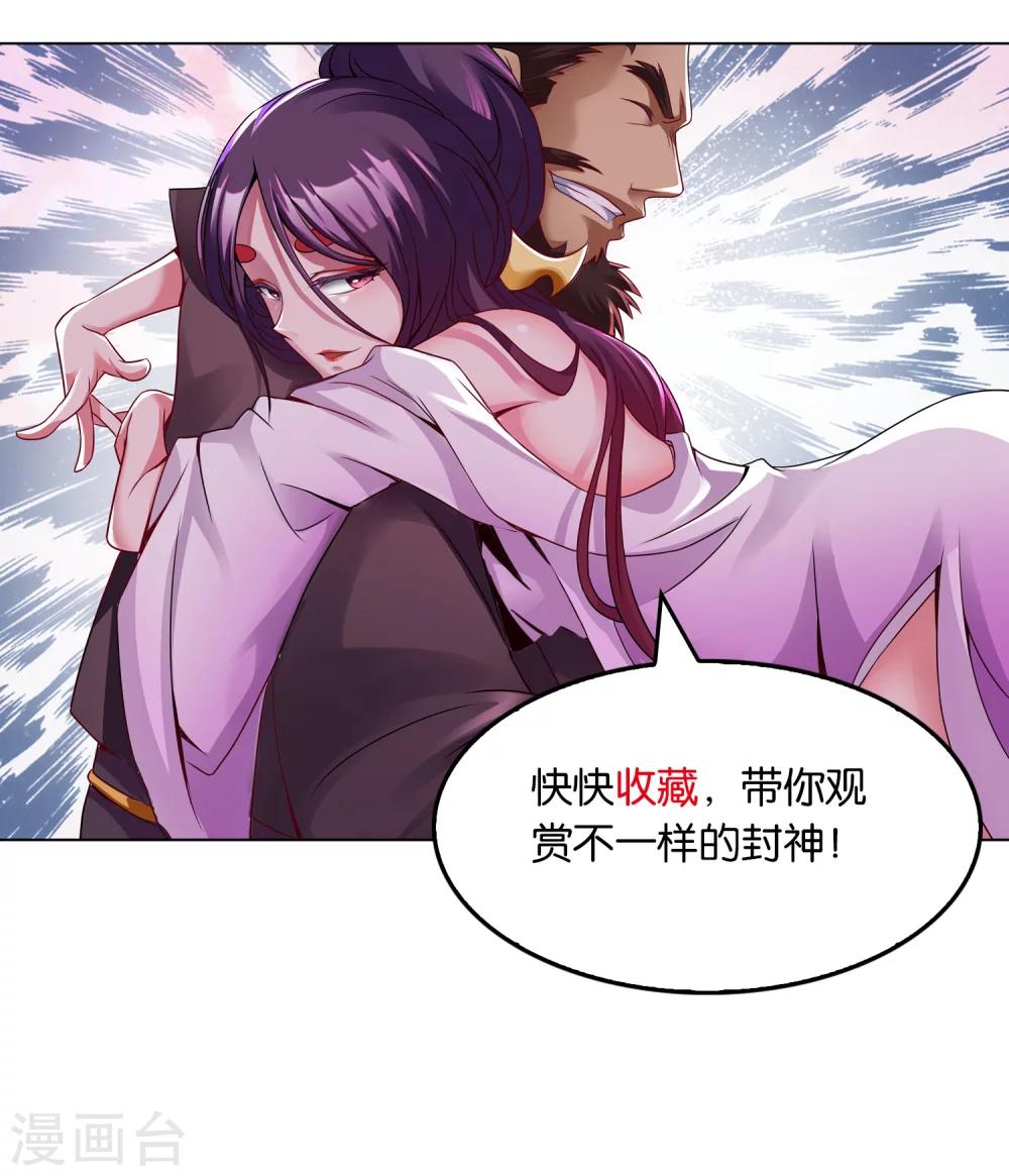 第26话 歹心-第26话