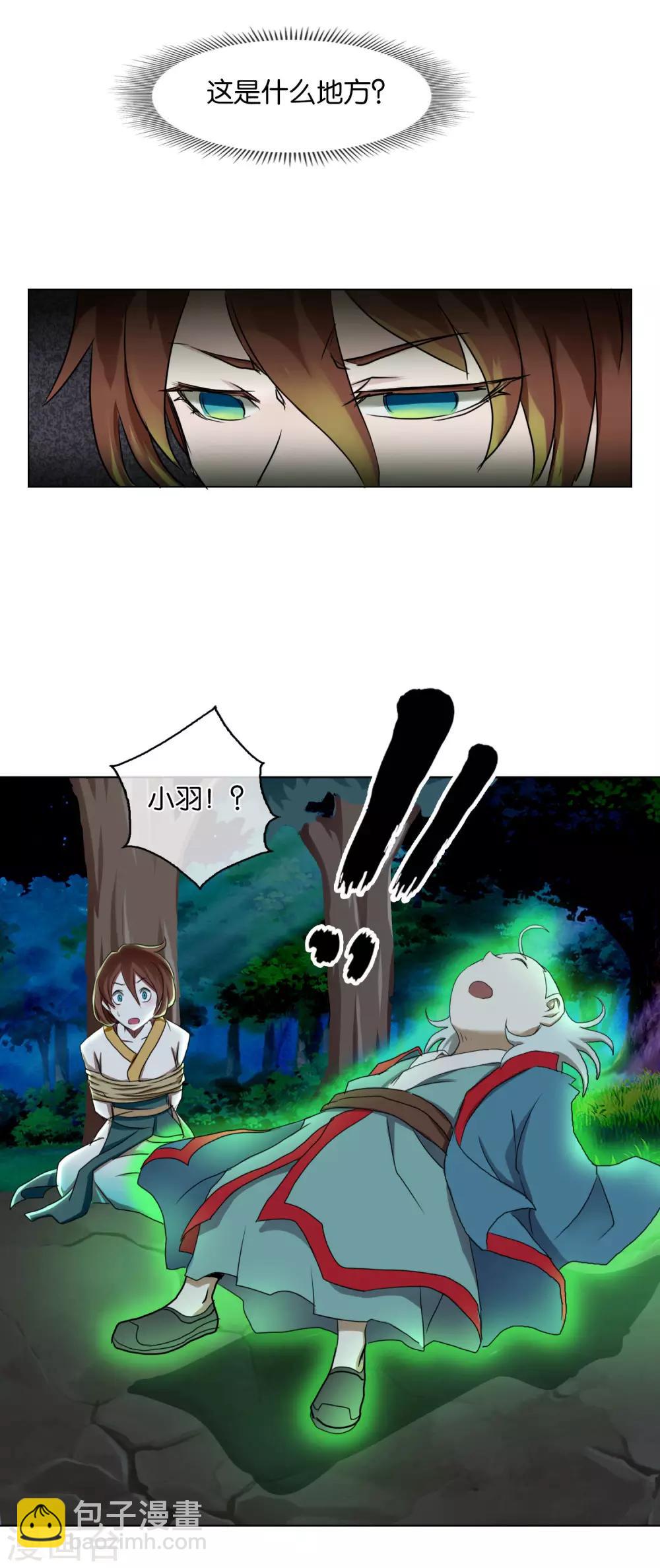 第26话 歹心-第26话