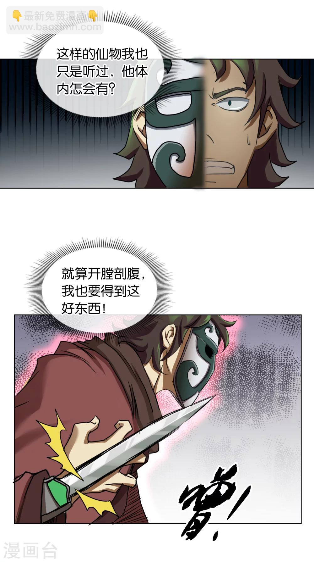 第26话 歹心-第26话