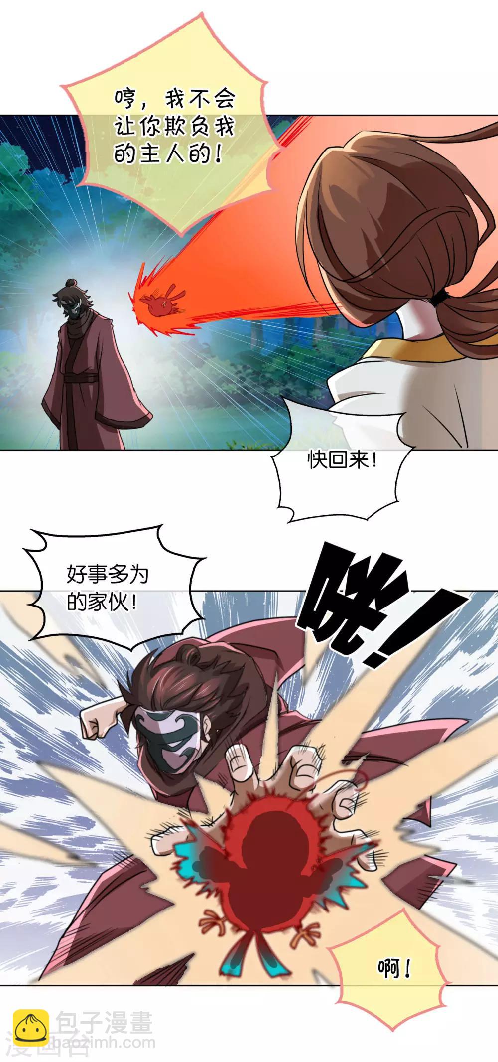 第26话 歹心-第26话