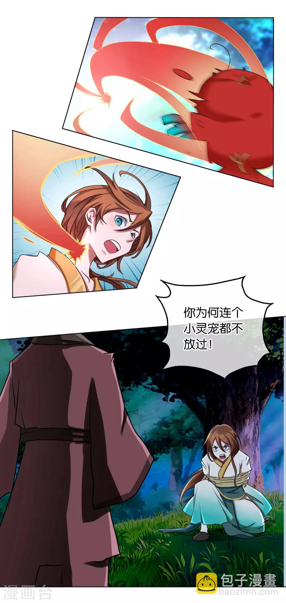 第26话 歹心-第26话