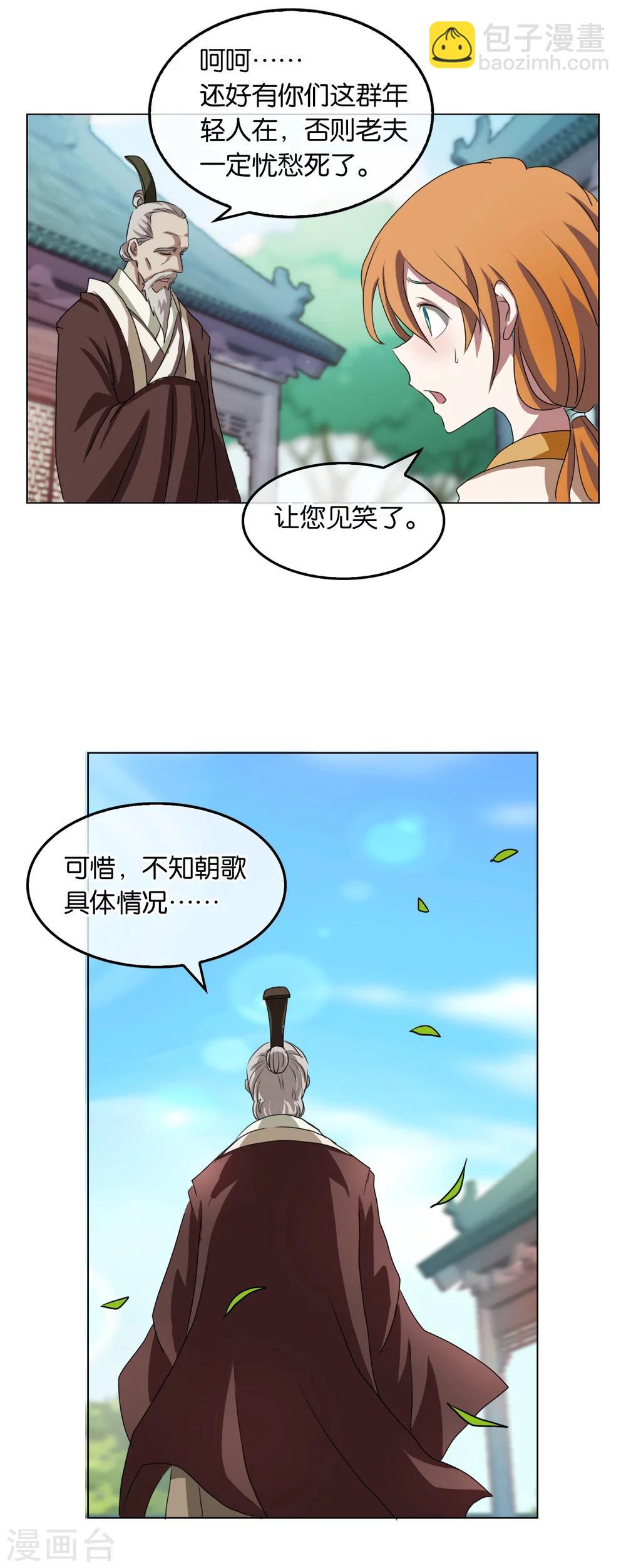 第28话 精灵金金-第28话