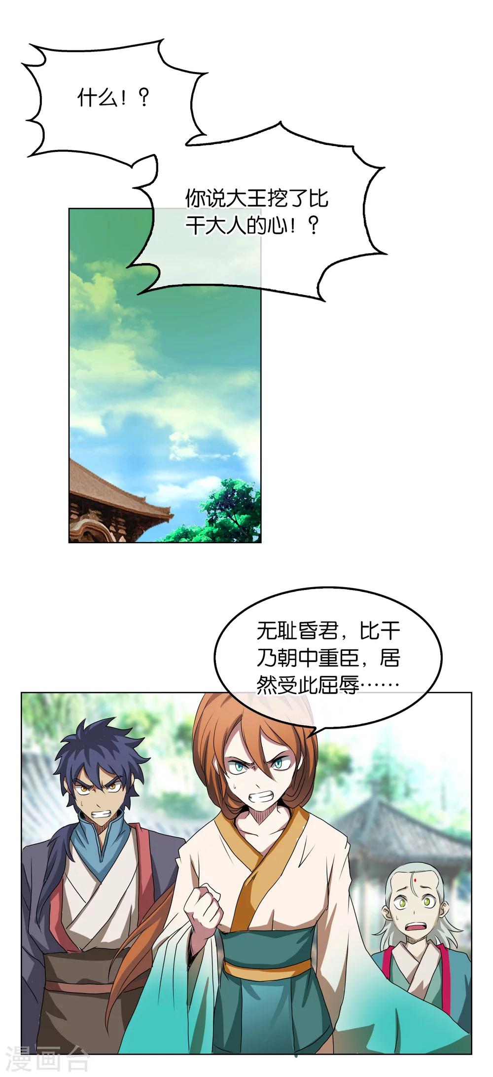 第28话 精灵金金-第28话