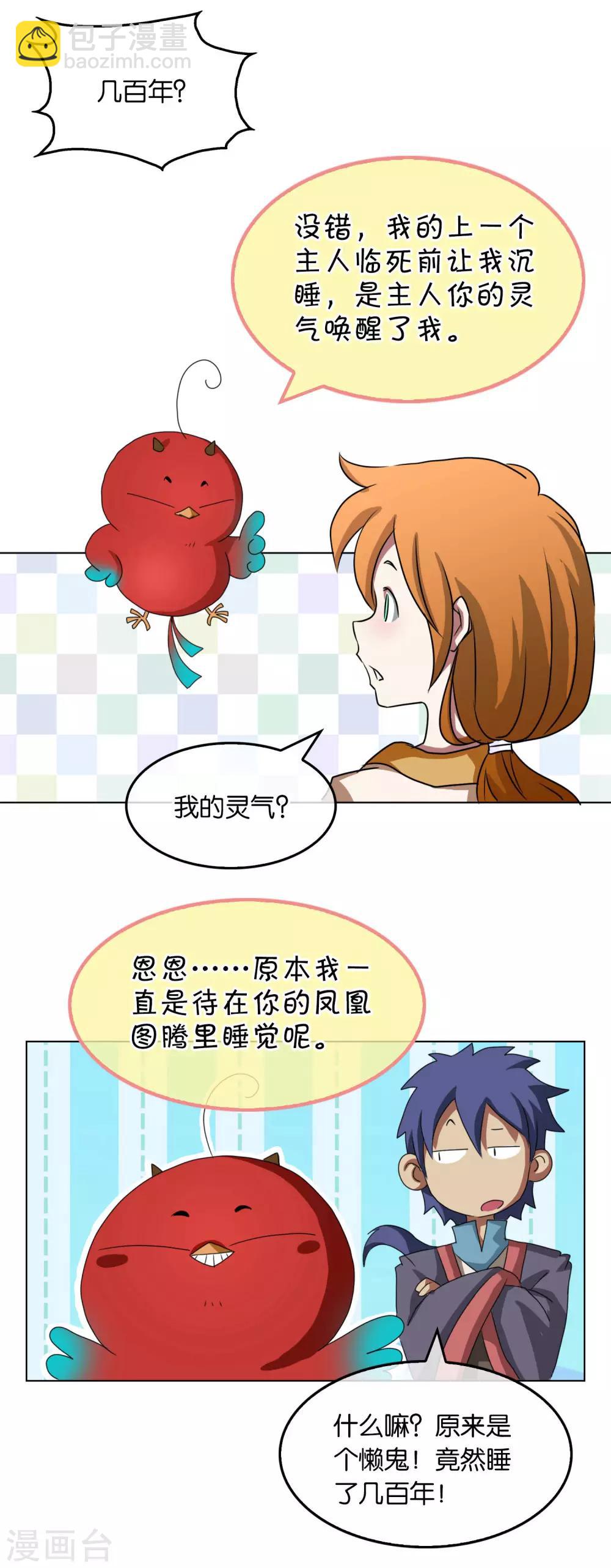 第28话 精灵金金-第28话