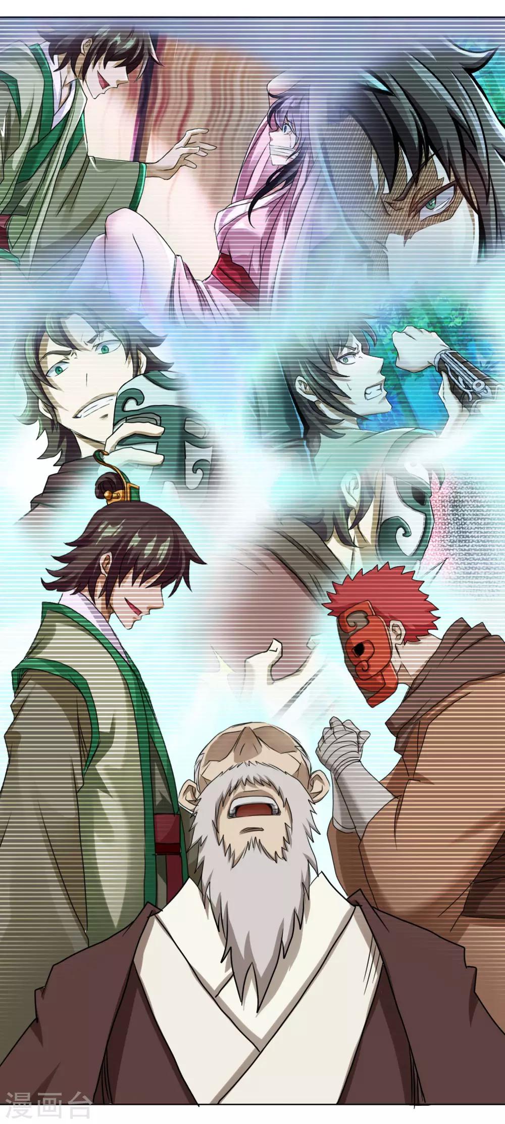 第30话 天目镜的秘密-第30话