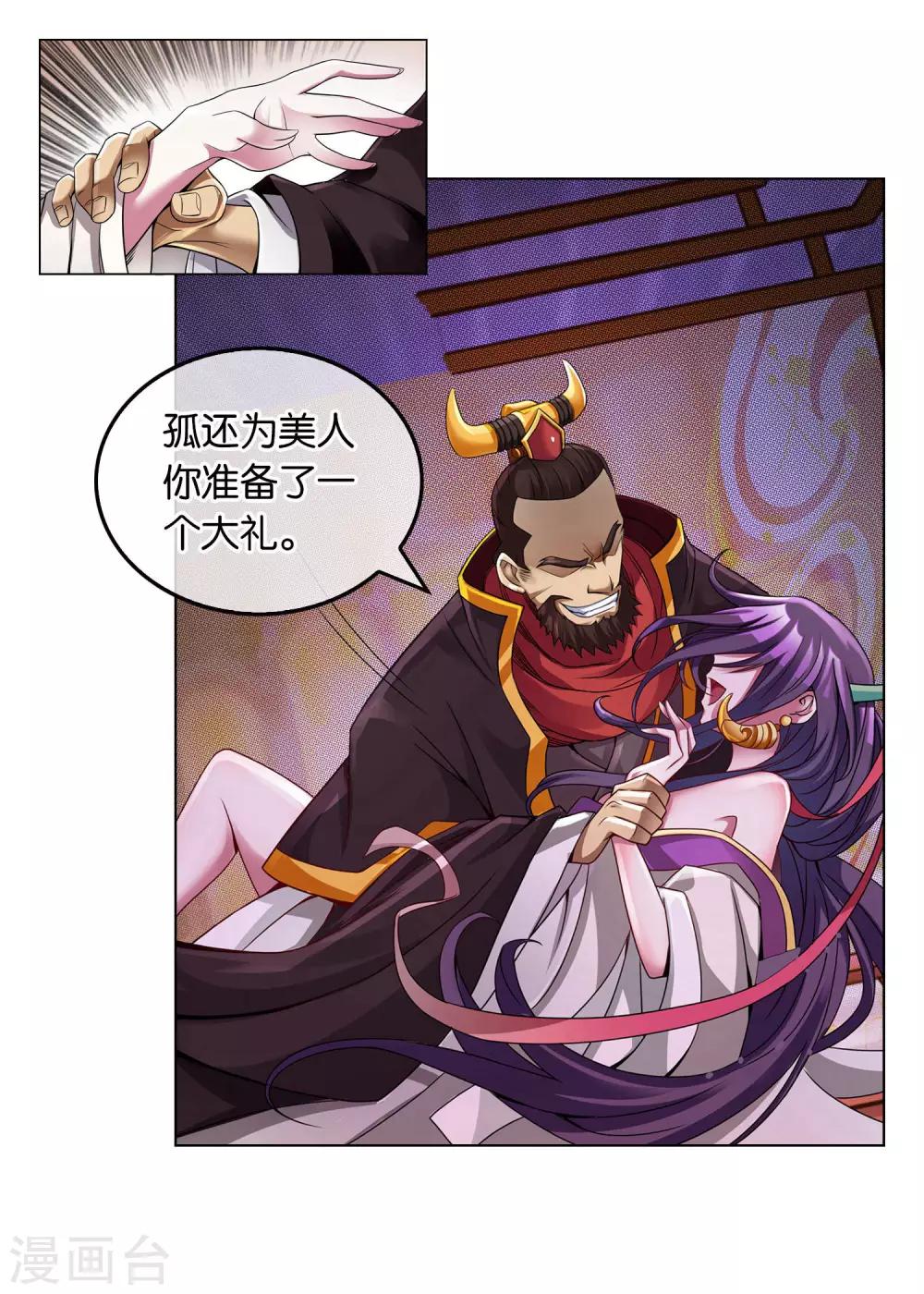 第4话 混入皇宫-第4话