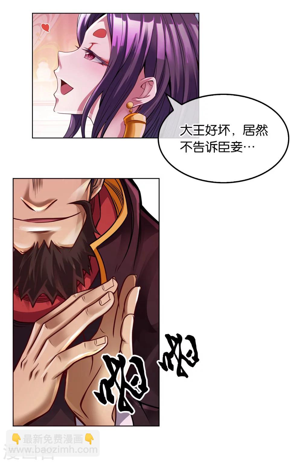 第4话 混入皇宫-第4话