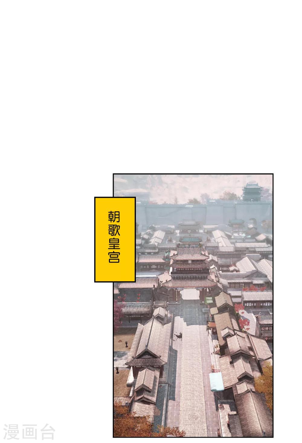 第4话 混入皇宫-第4话