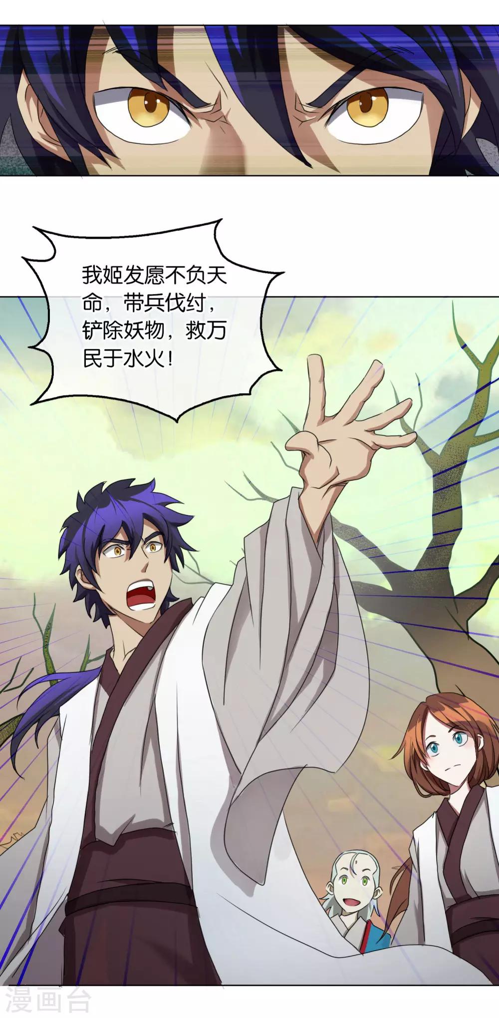 第32话 问心-第32话