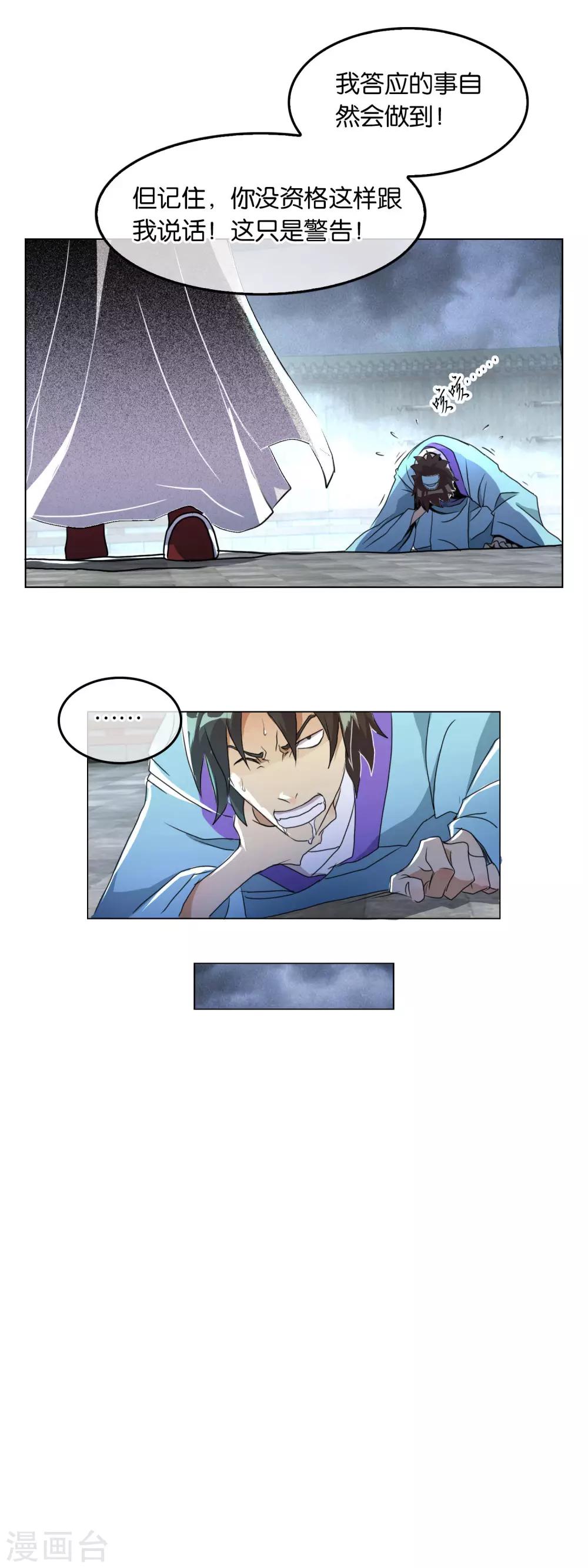 第34话 死无葬身之地-第34话