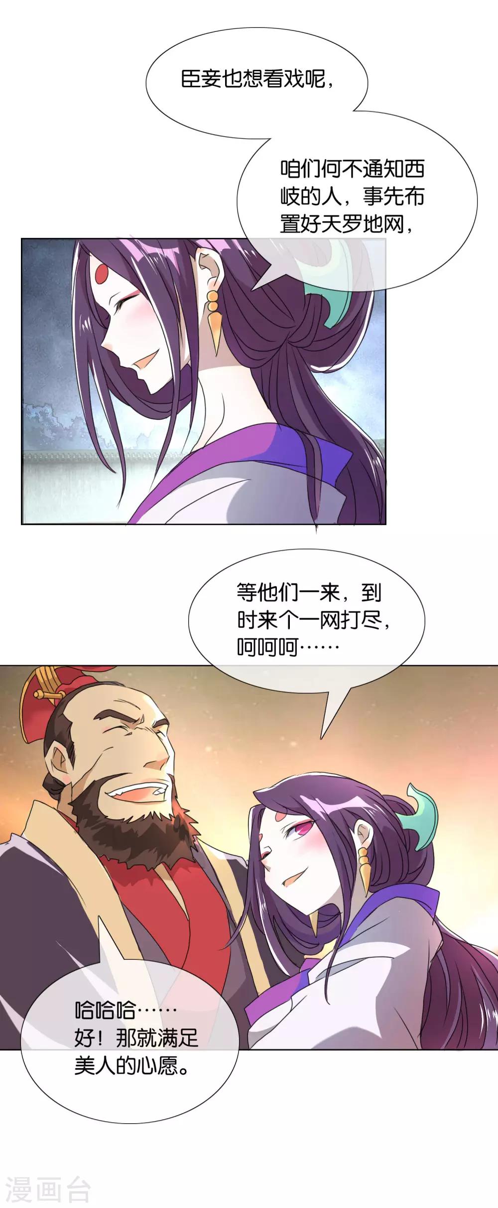 第34话 死无葬身之地-第34话