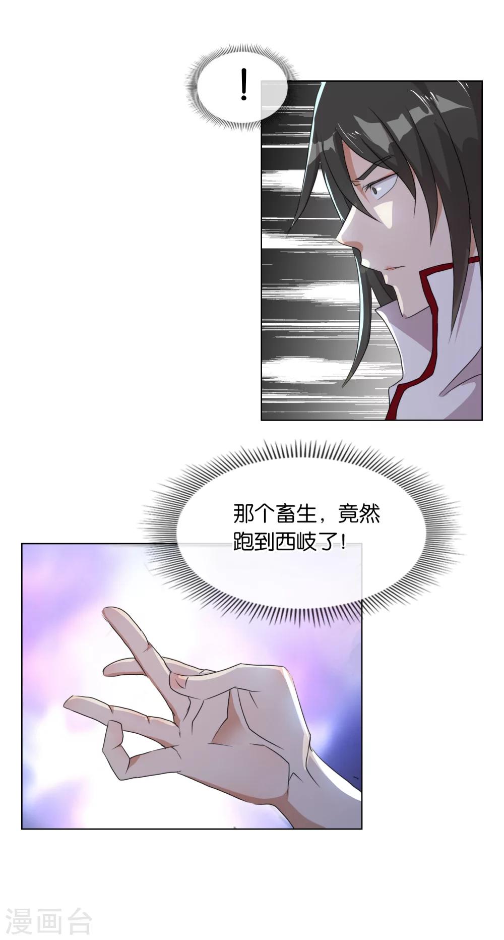 第34话 死无葬身之地-第34话