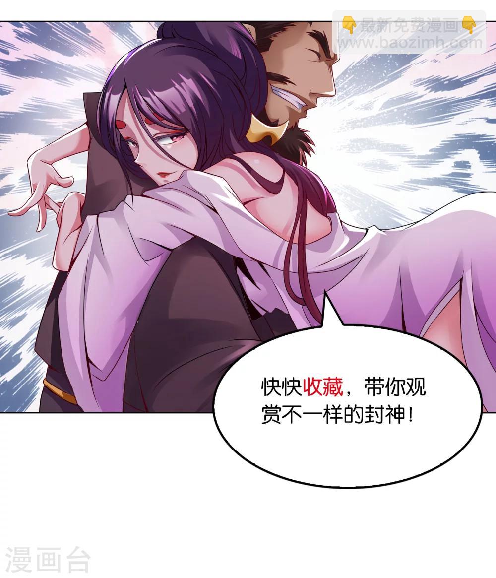 第34话 死无葬身之地-第34话