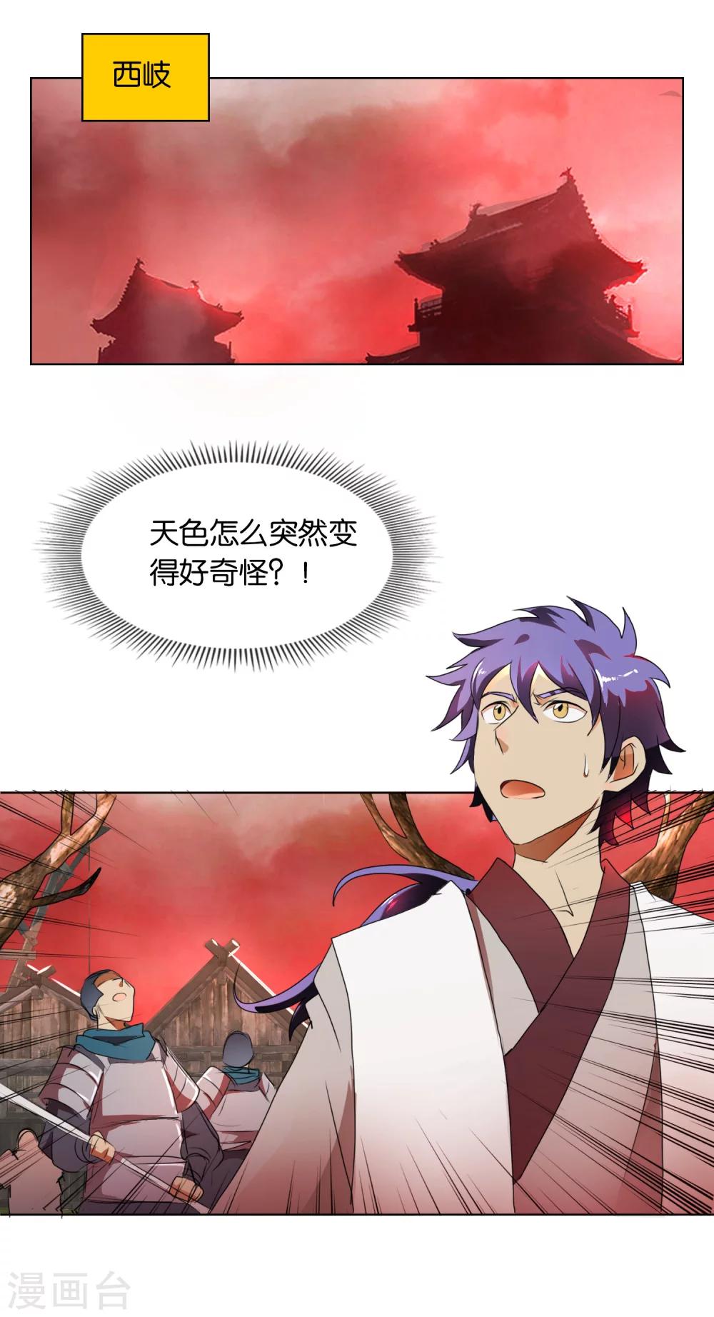 第34话 死无葬身之地-第34话