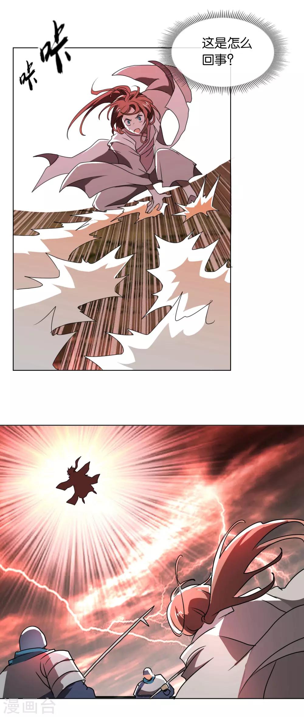 第34话 死无葬身之地-第34话