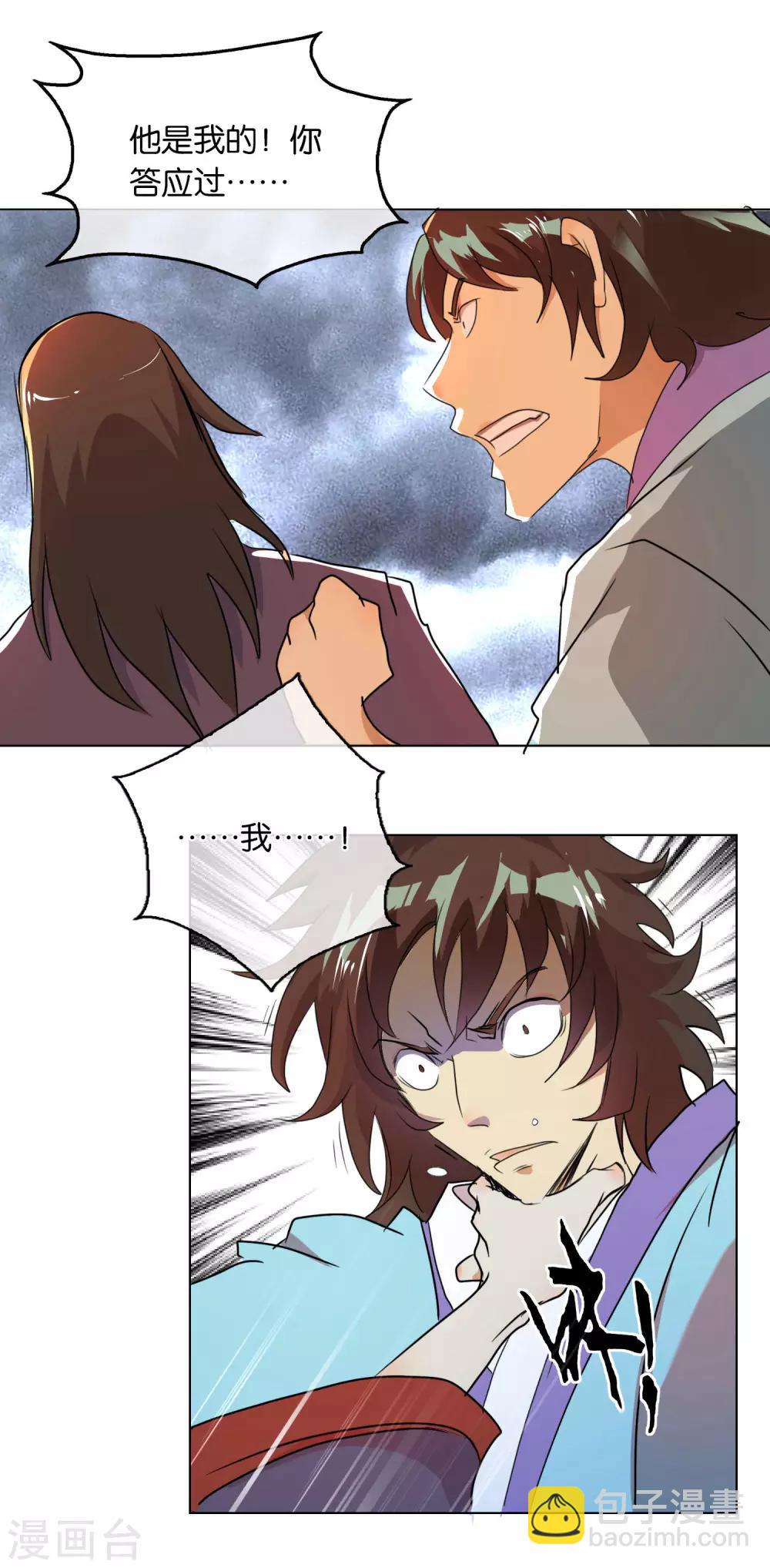 第34话 死无葬身之地-第34话