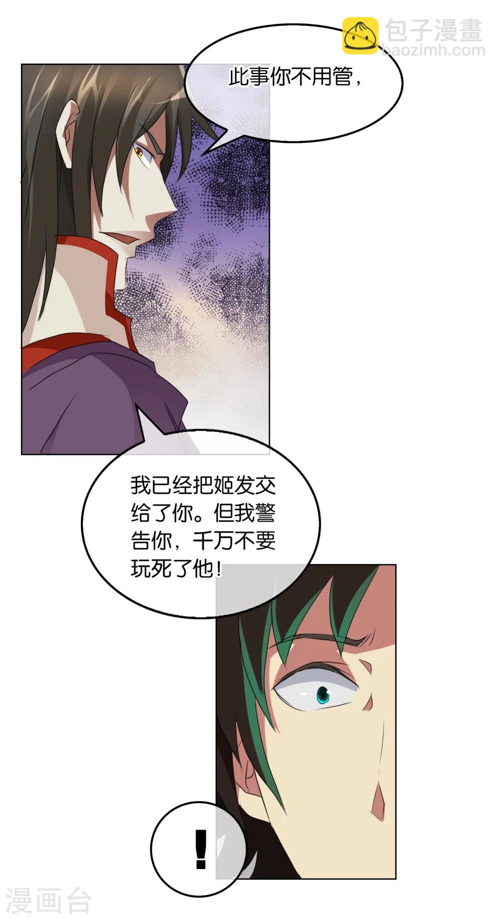 第36话 柱子迷宫-第36话