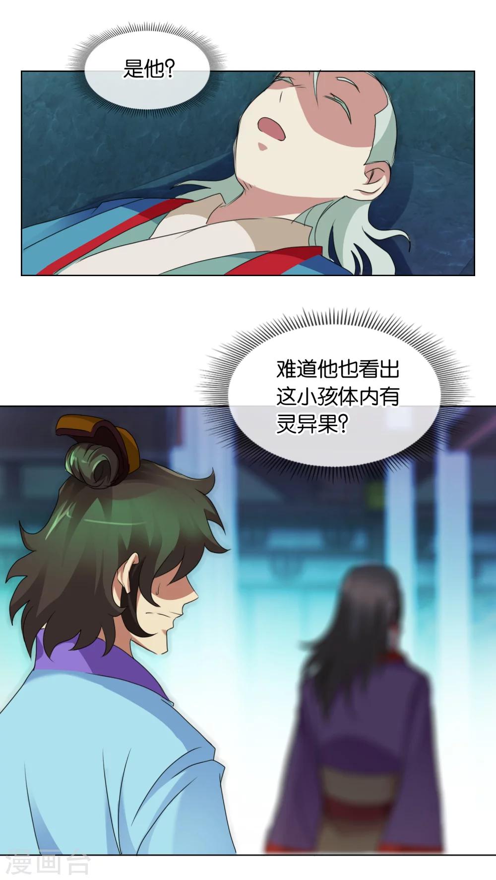 第36话 柱子迷宫-第36话