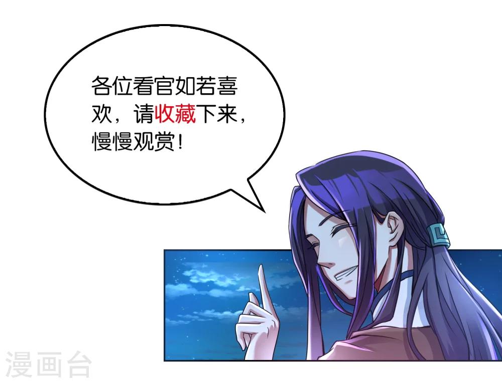 第38话 酷刑-第38话