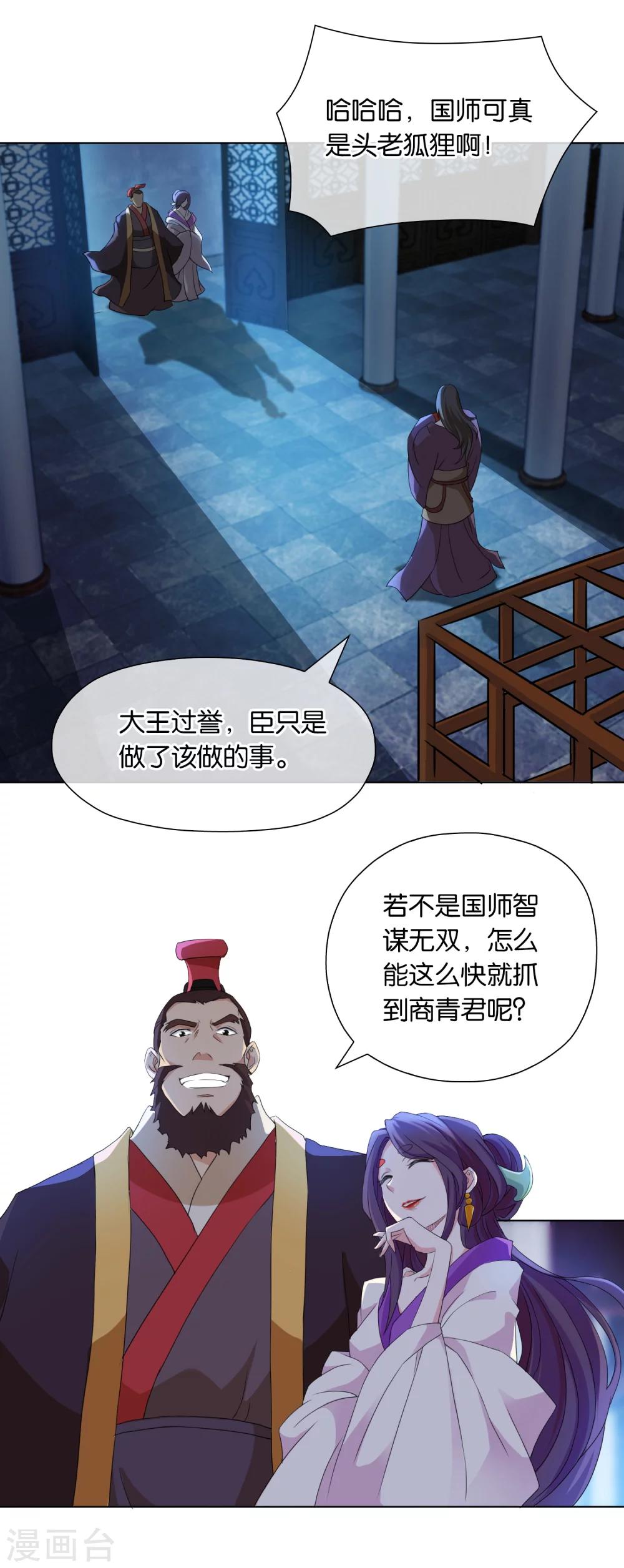 第38话 酷刑-第38话