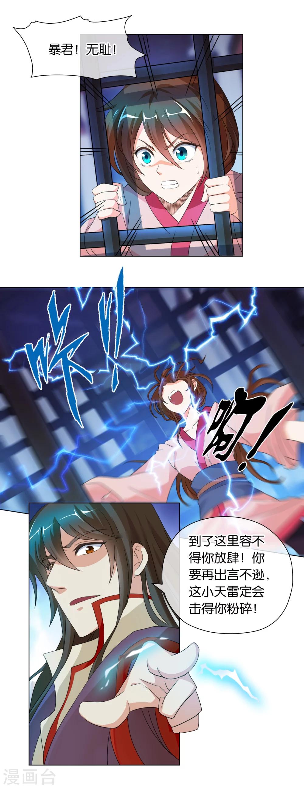 第38话 酷刑-第38话