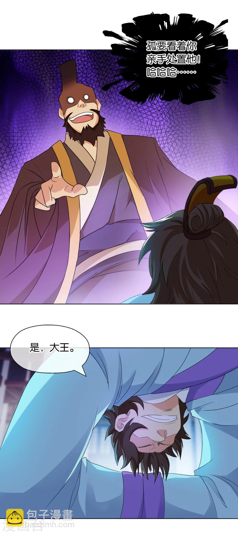 第38话 酷刑-第38话