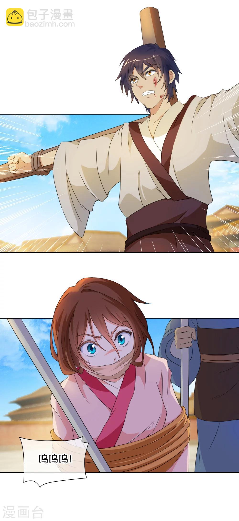 第38话 酷刑-第38话