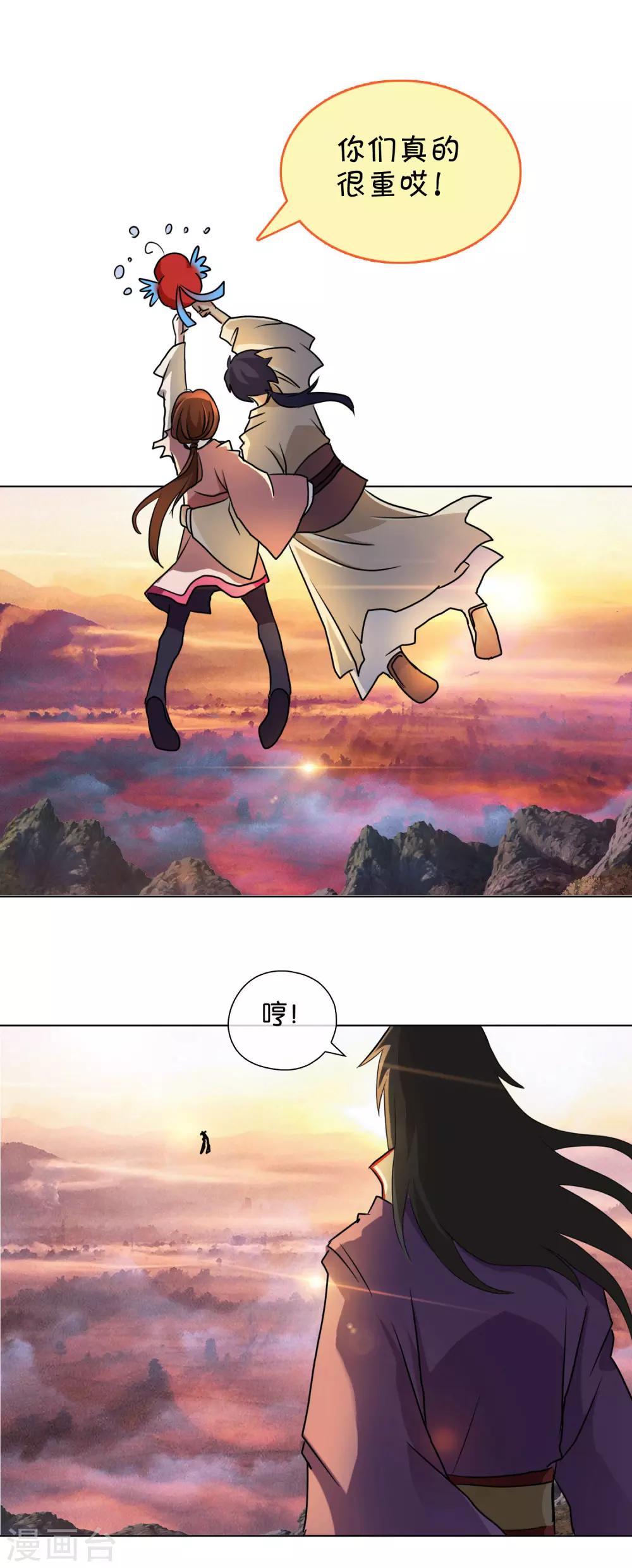 第40话 三魇兽之祸-第40话