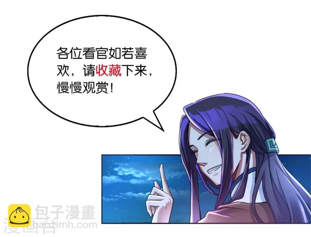 第40话 三魇兽之祸-第40话