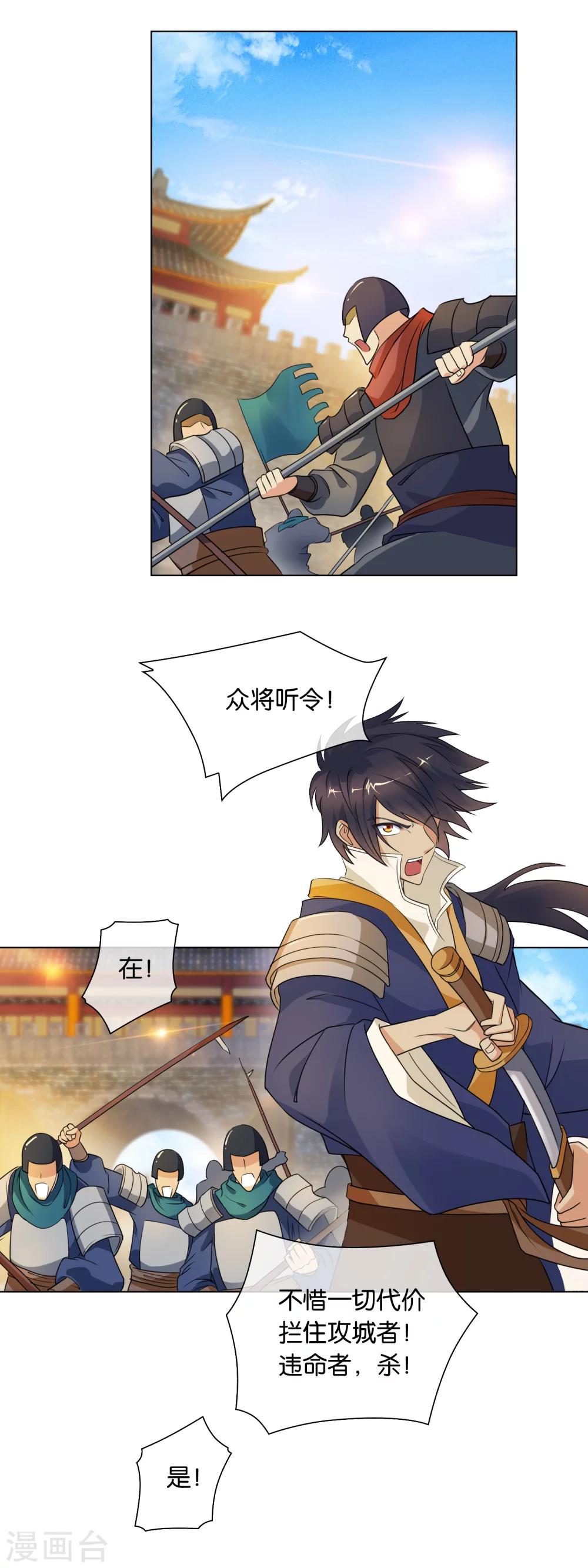 第42话 攻城-第42话