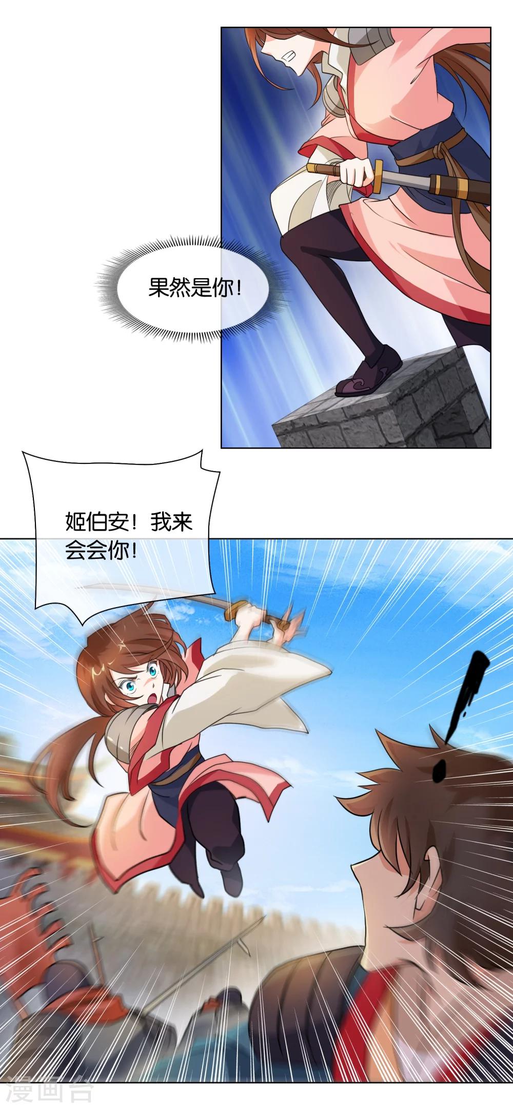 第42话 攻城-第42话