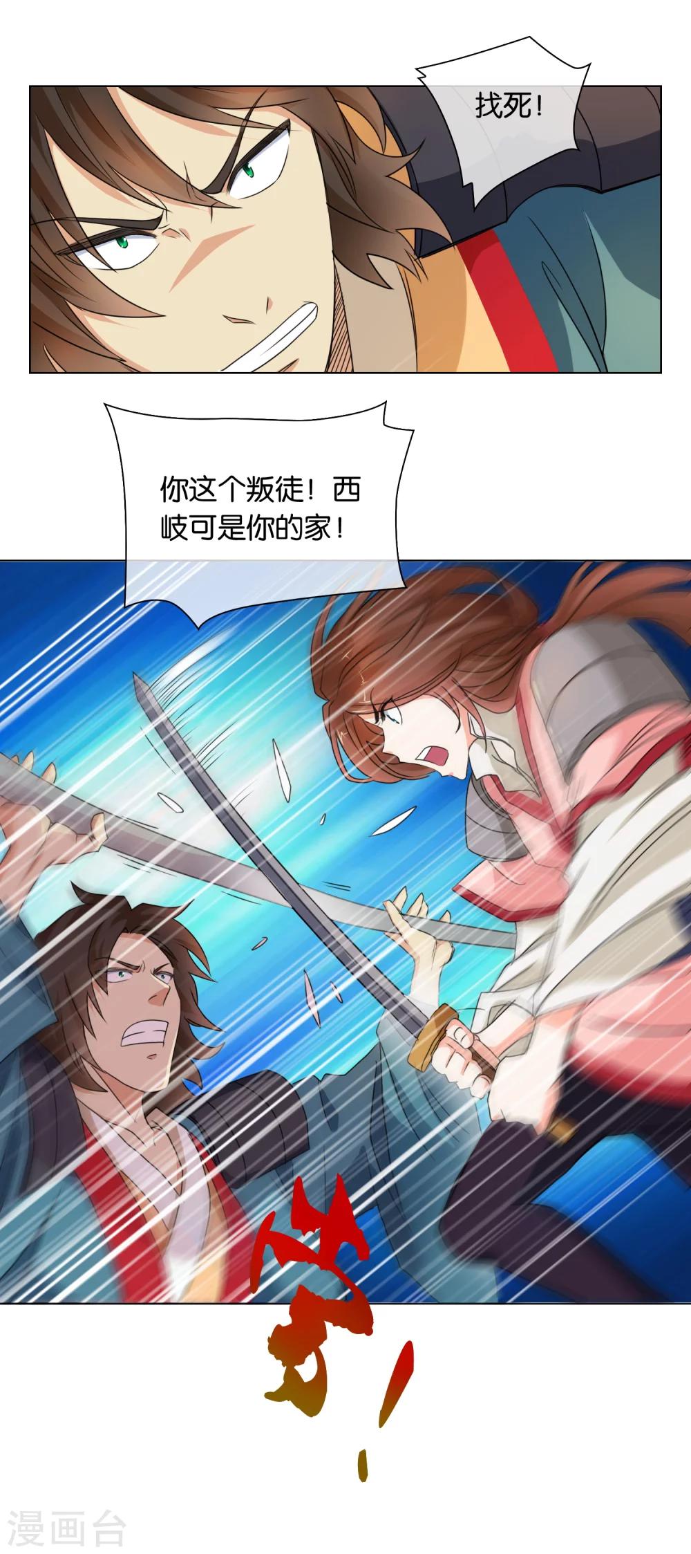 第42话 攻城-第42话