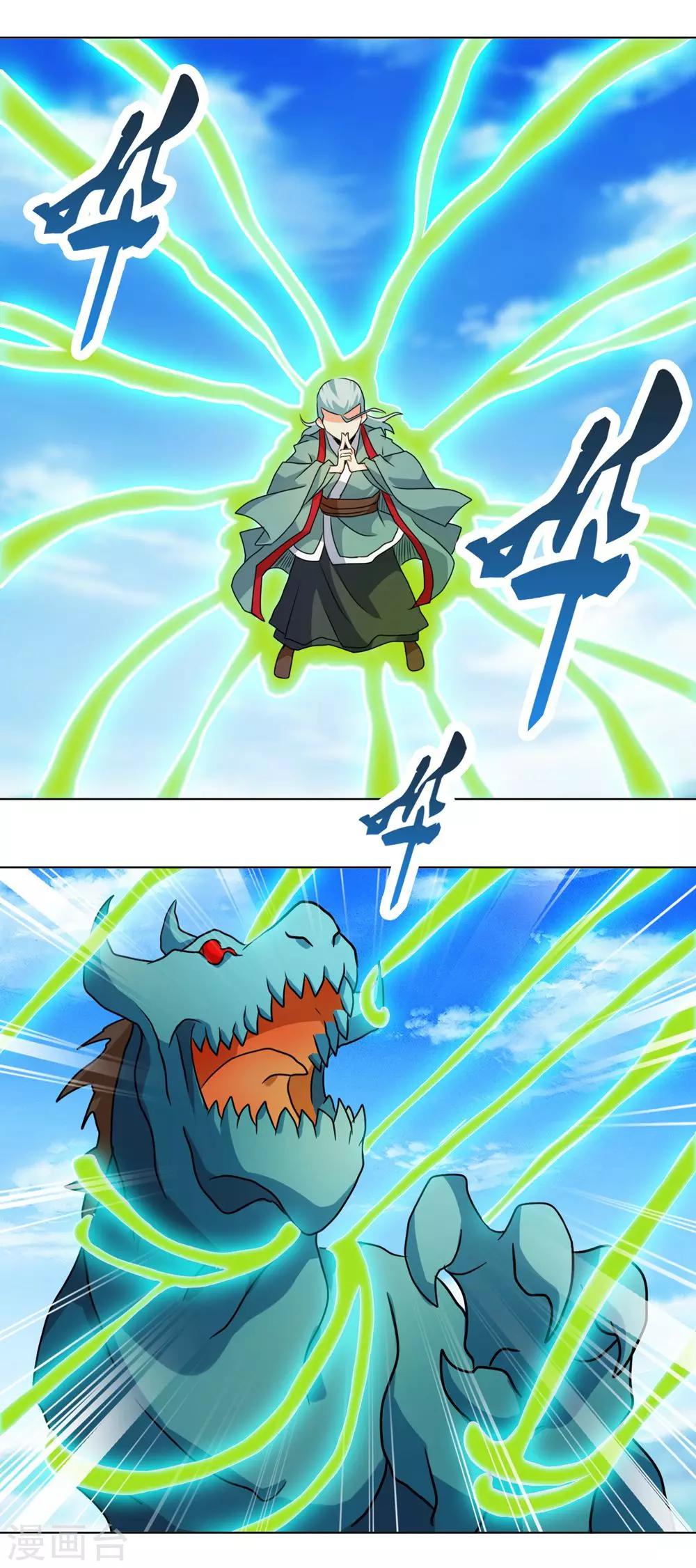 第44话 消灭三魇兽-第44话