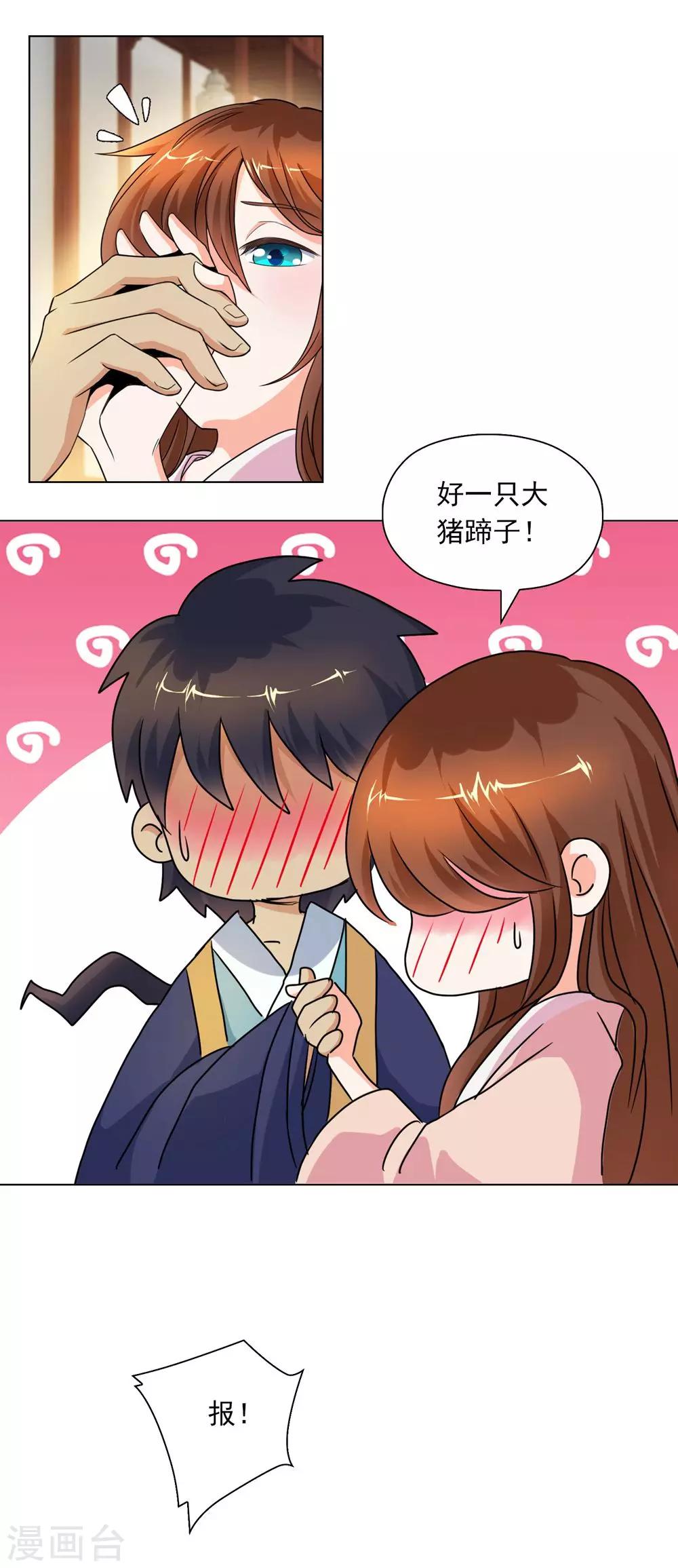 第44话 消灭三魇兽-第44话