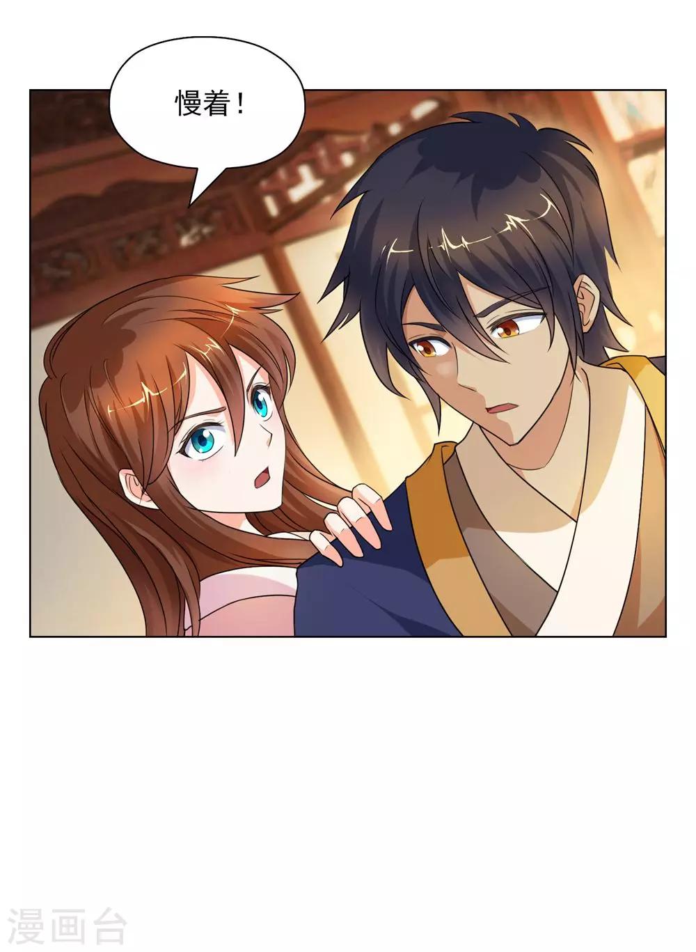 第44话 消灭三魇兽-第44话