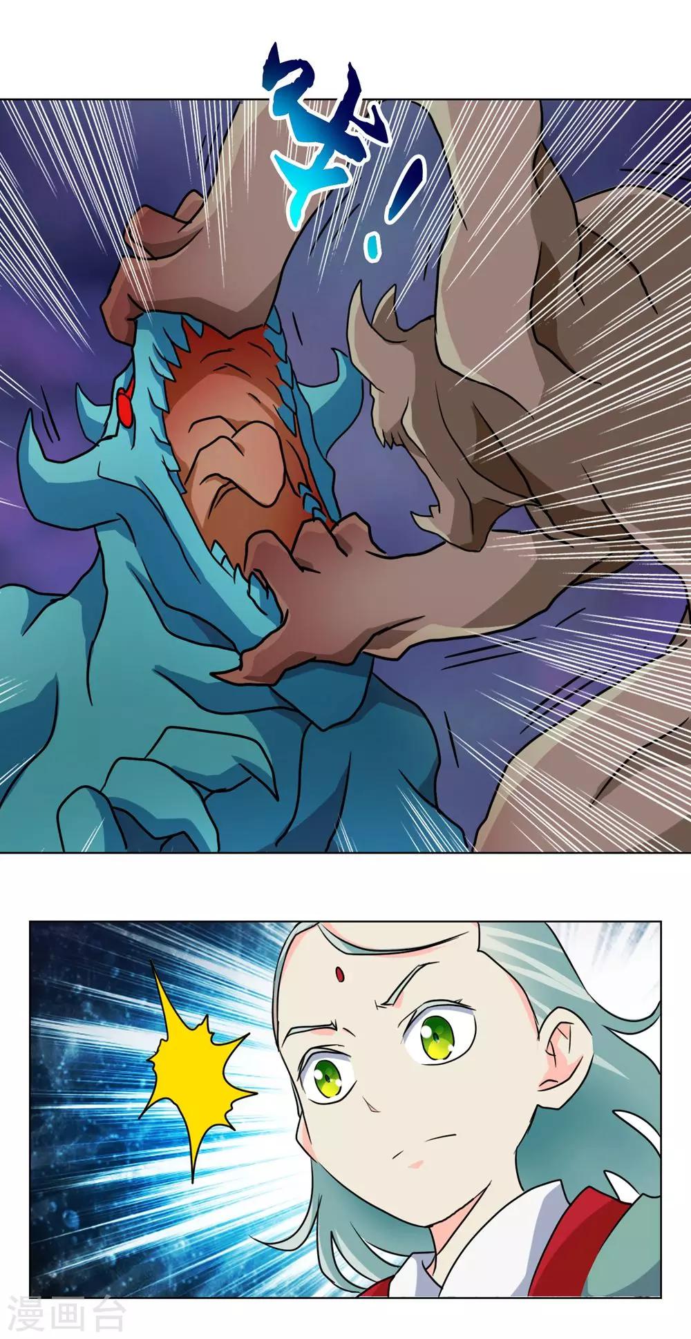 第44话 消灭三魇兽-第44话