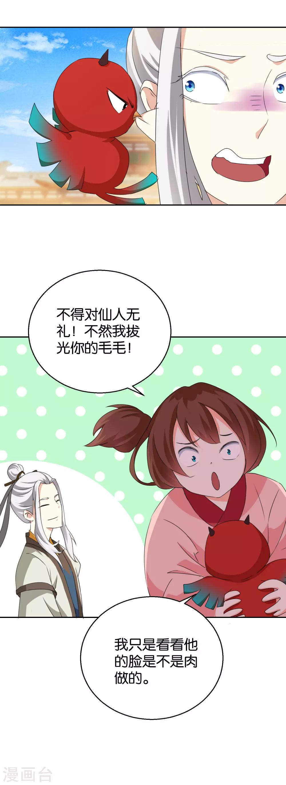 第46话 拜师伐纣-第46话