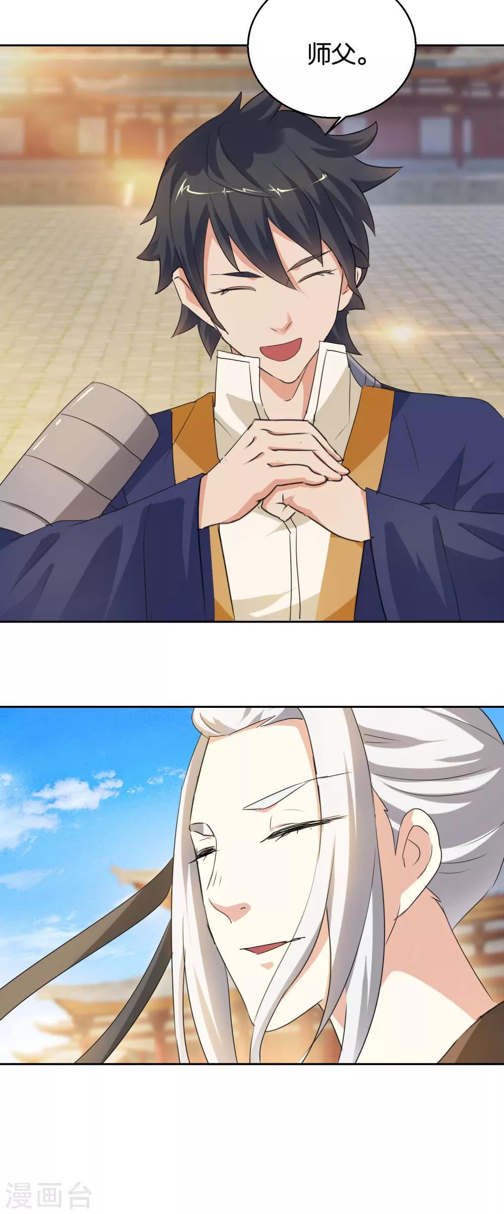 第46话 拜师伐纣-第46话