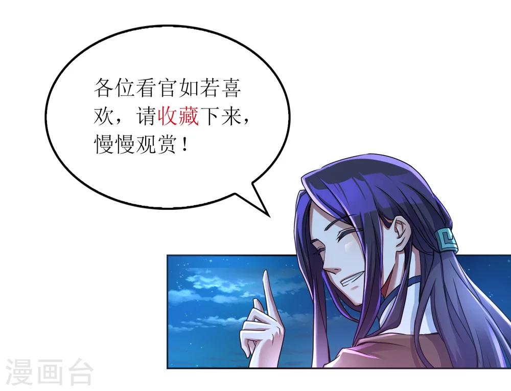 第46话 拜师伐纣-第46话