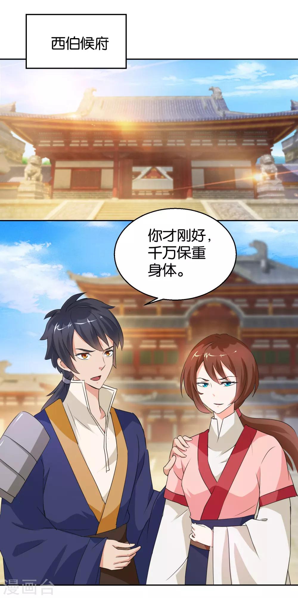 第46话 拜师伐纣-第46话