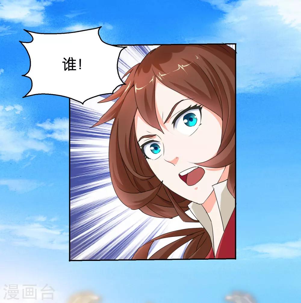 第46话 拜师伐纣-第46话