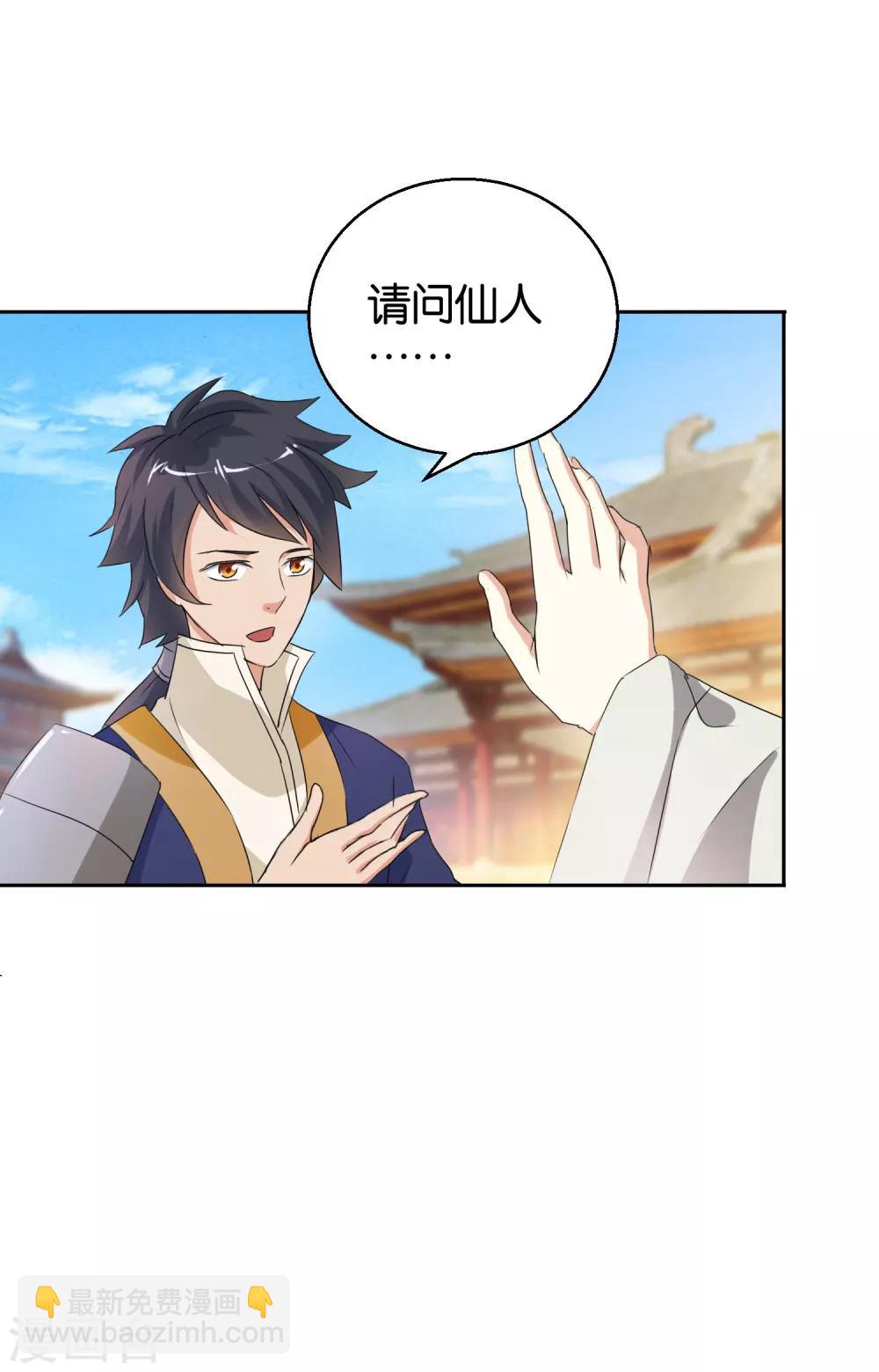 第46话 拜师伐纣-第46话