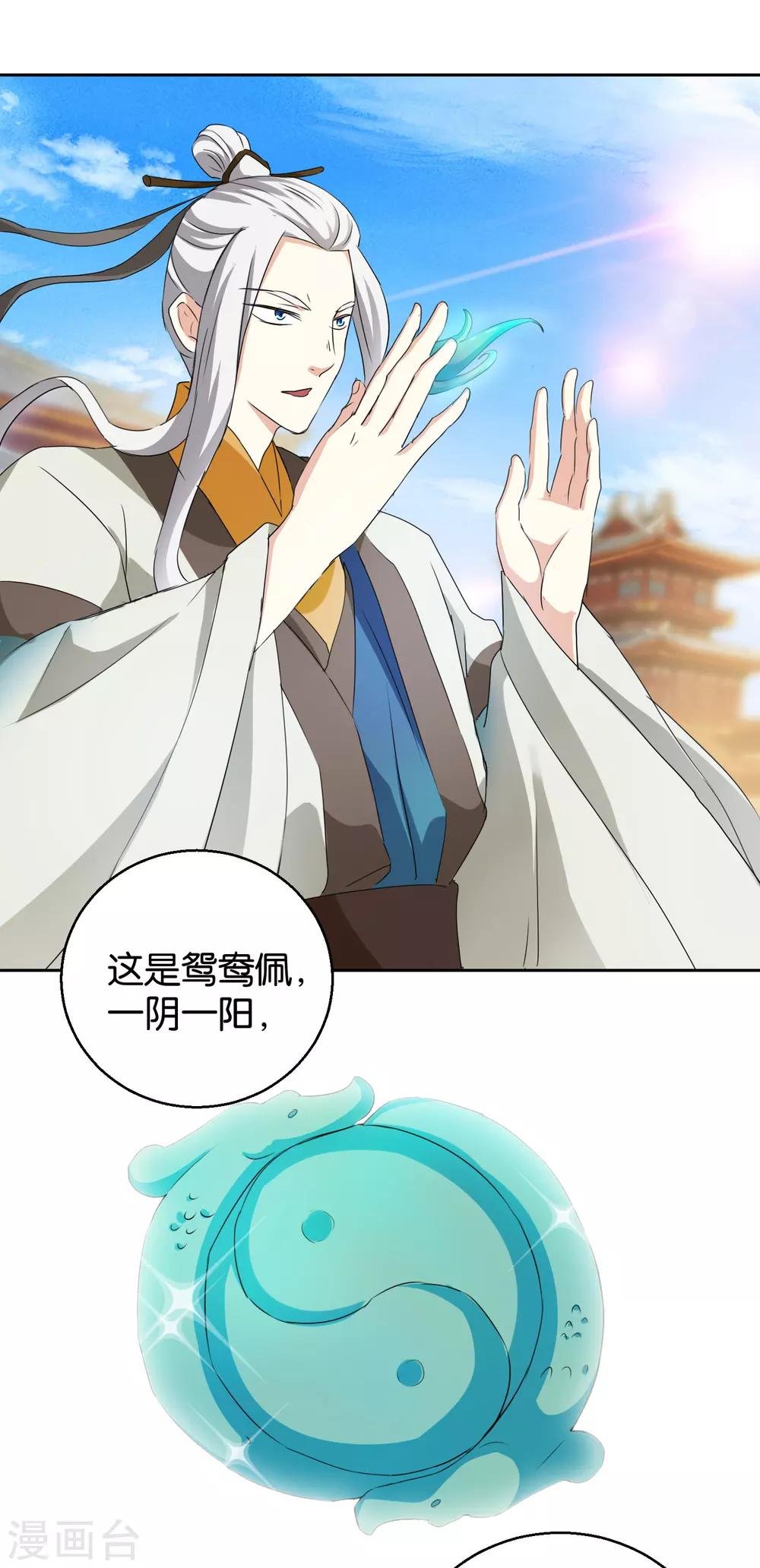 第46话 拜师伐纣-第46话