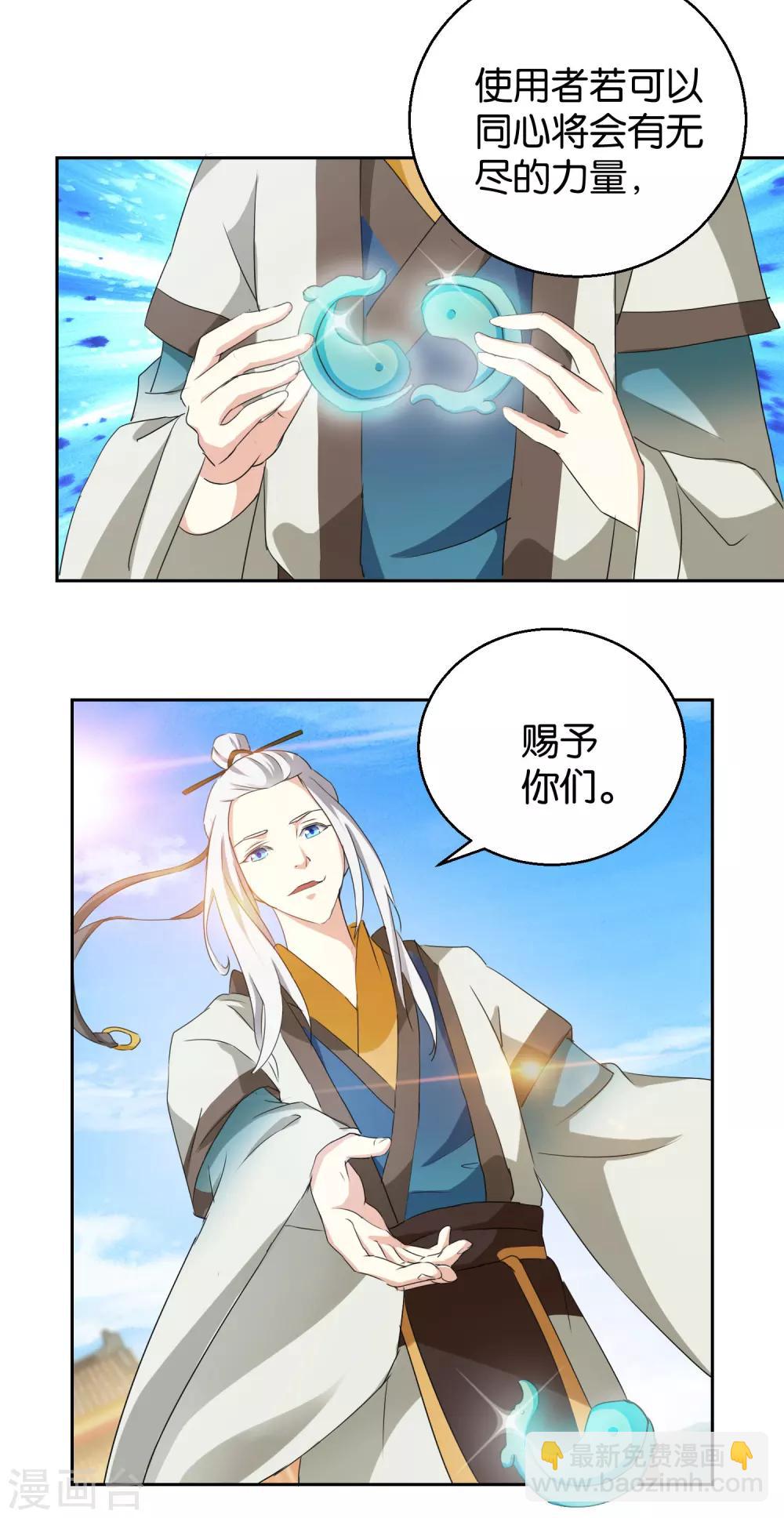 第46话 拜师伐纣-第46话