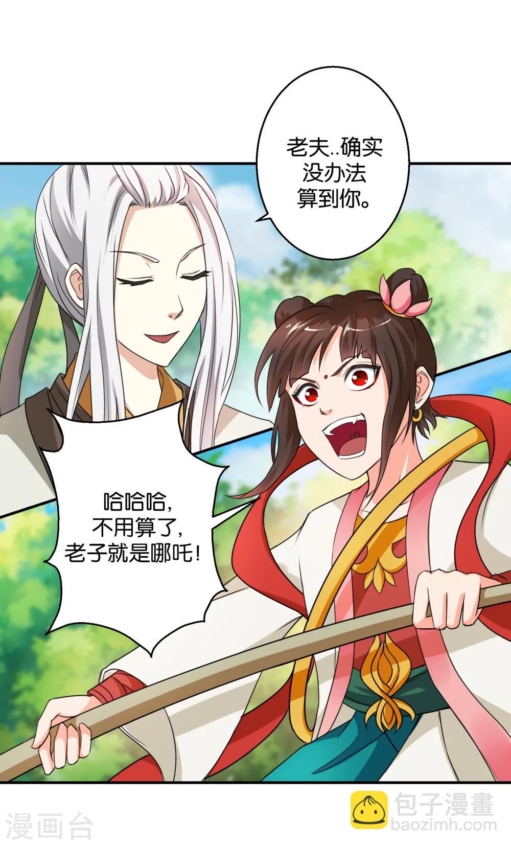 第48话 挑拨离间之计-第48话