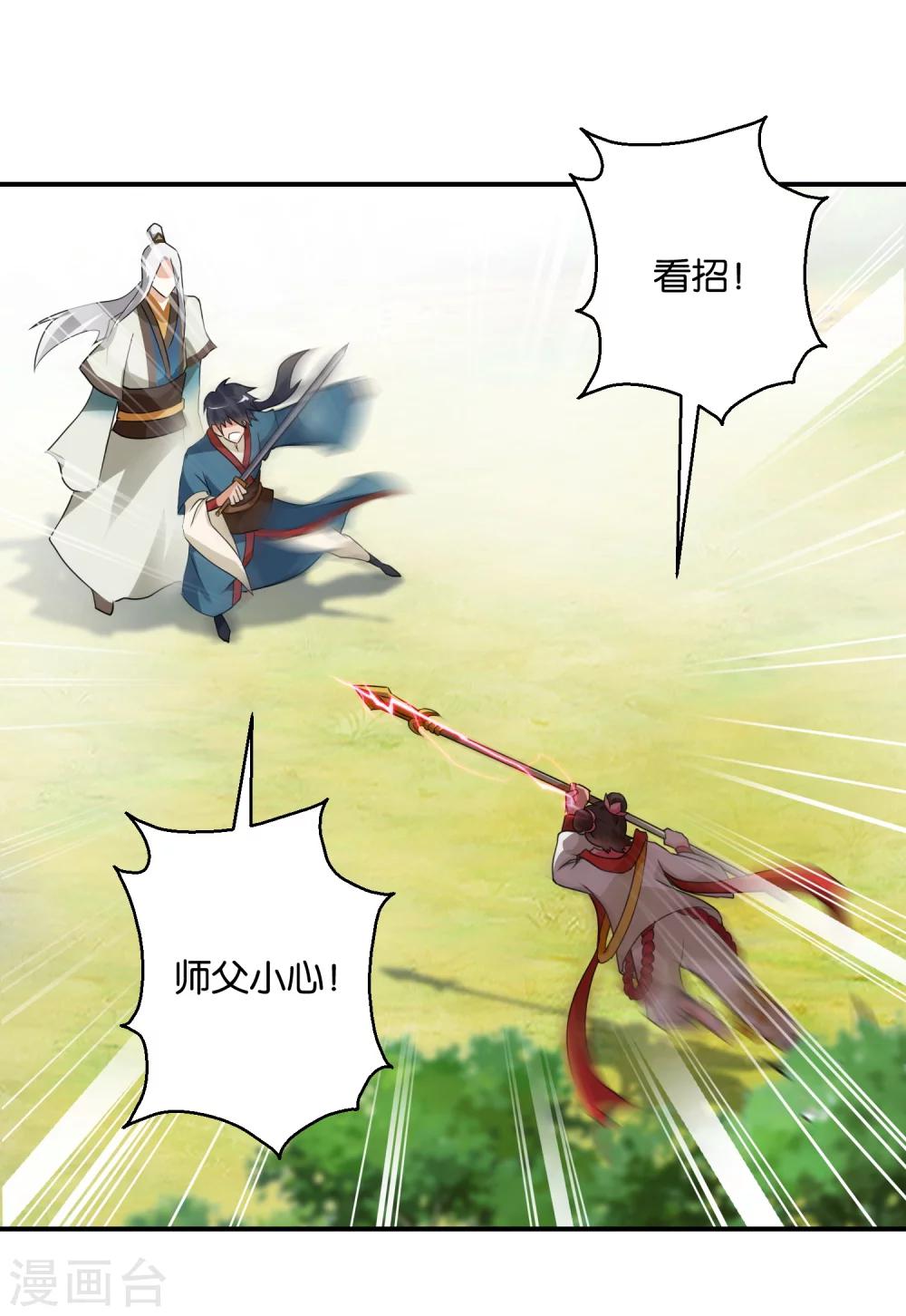 第48话 挑拨离间之计-第48话