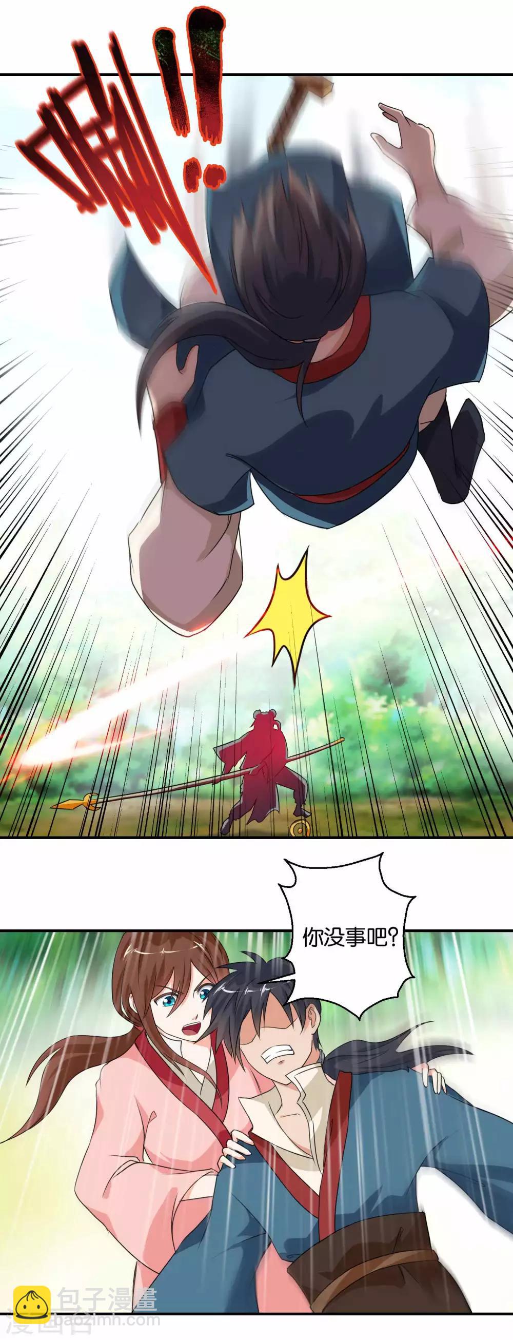 第48话 挑拨离间之计-第48话