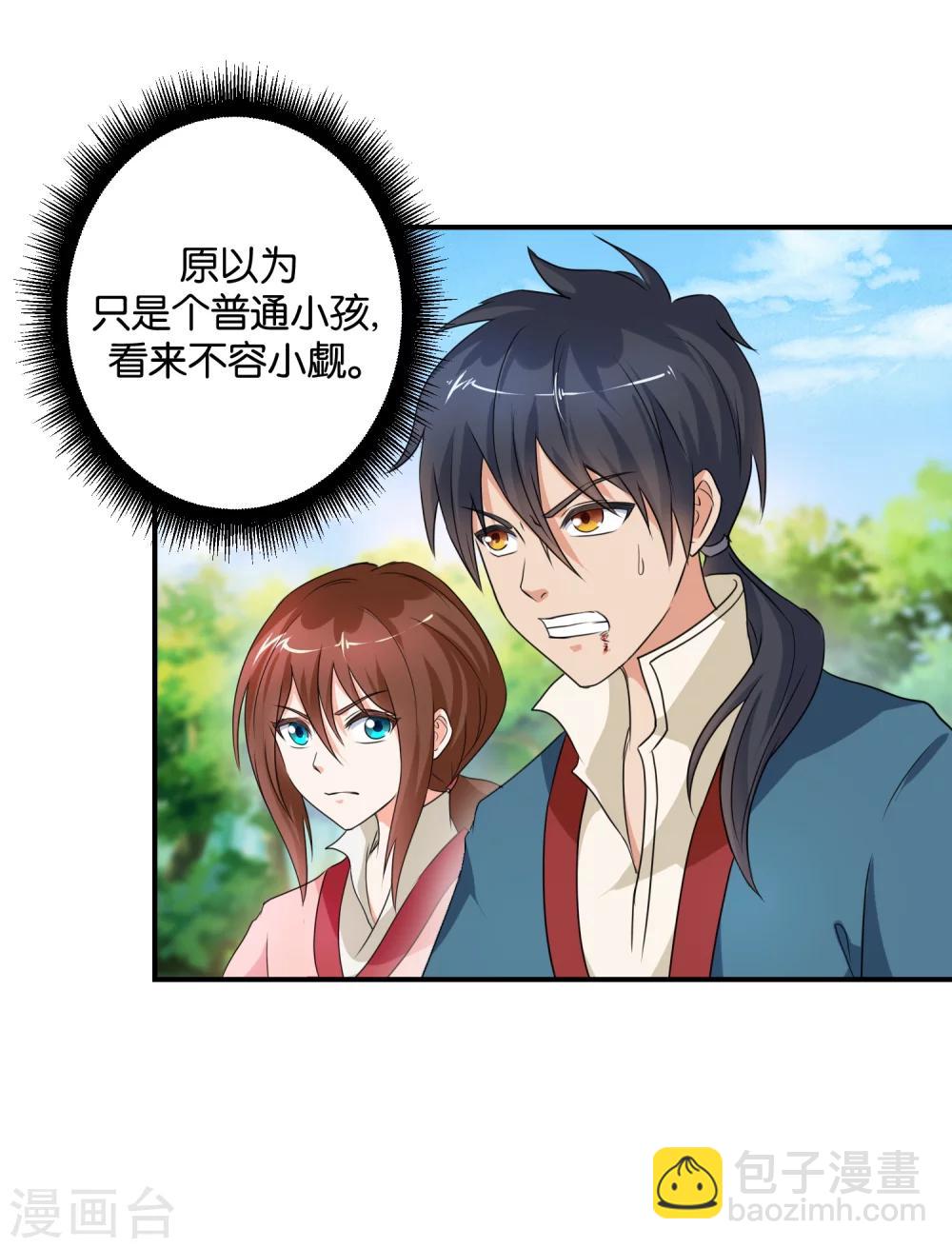 第48话 挑拨离间之计-第48话