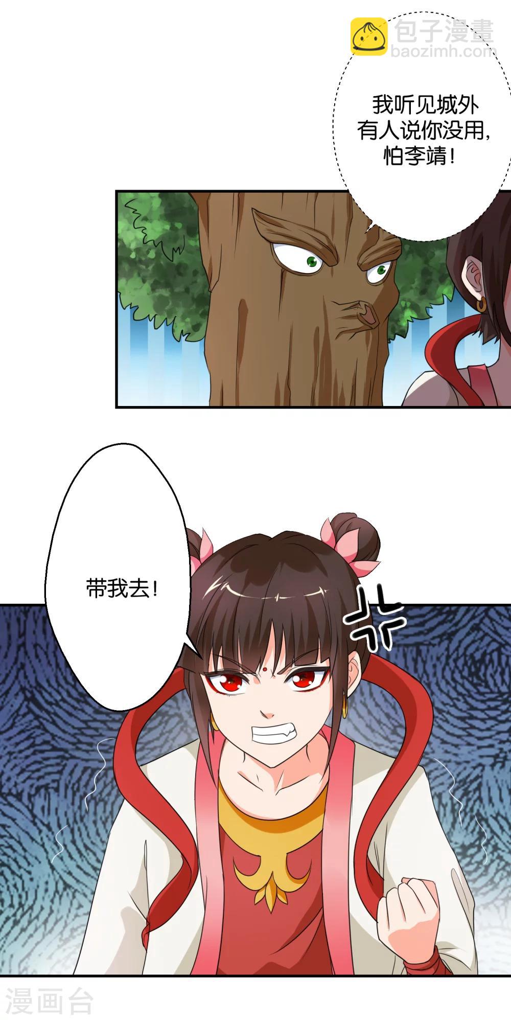 第48话 挑拨离间之计-第48话