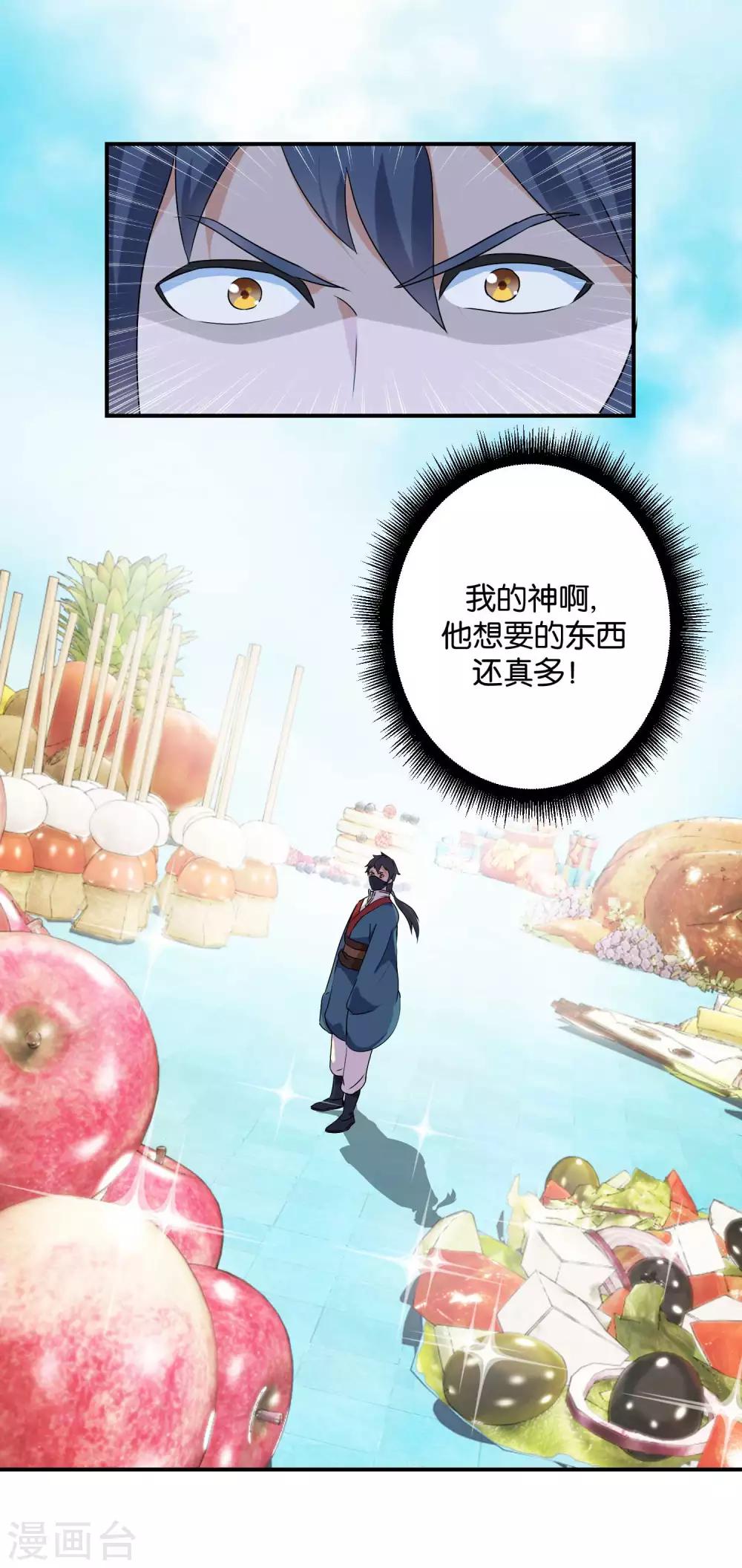 第50话 哪吒的愿望-第50话